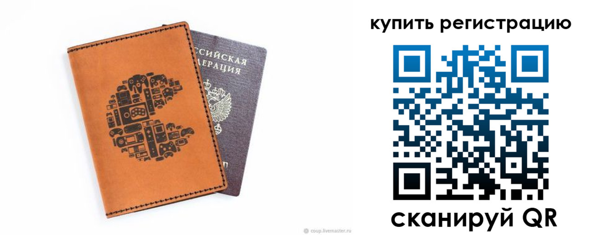 временная прописка в Яхроме