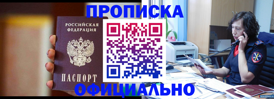прописка ребенка в Яхроме